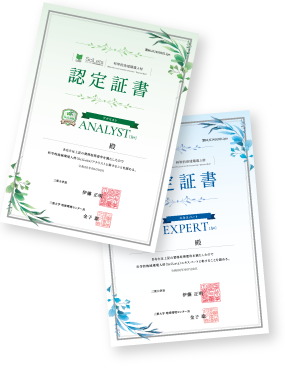 サイレッツ認定証書